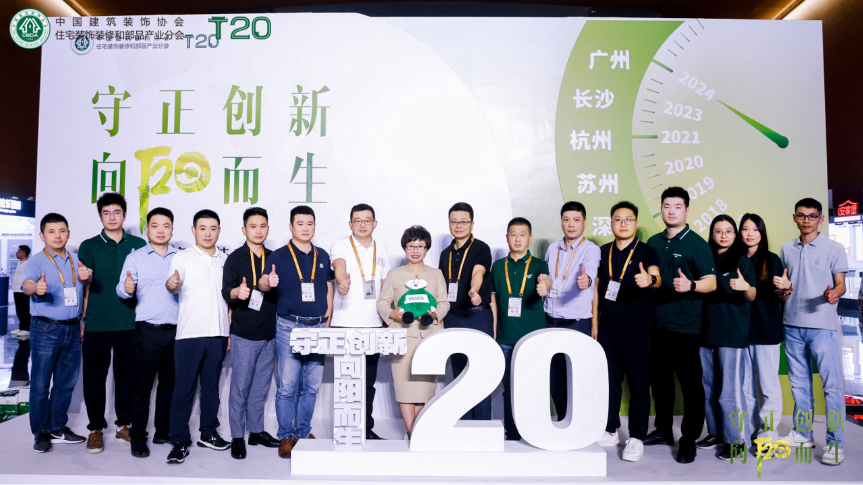 人生就是博新材携“VASEN人生就是博隐蔽生态系统”亮相T20峰会，共探行业新发展