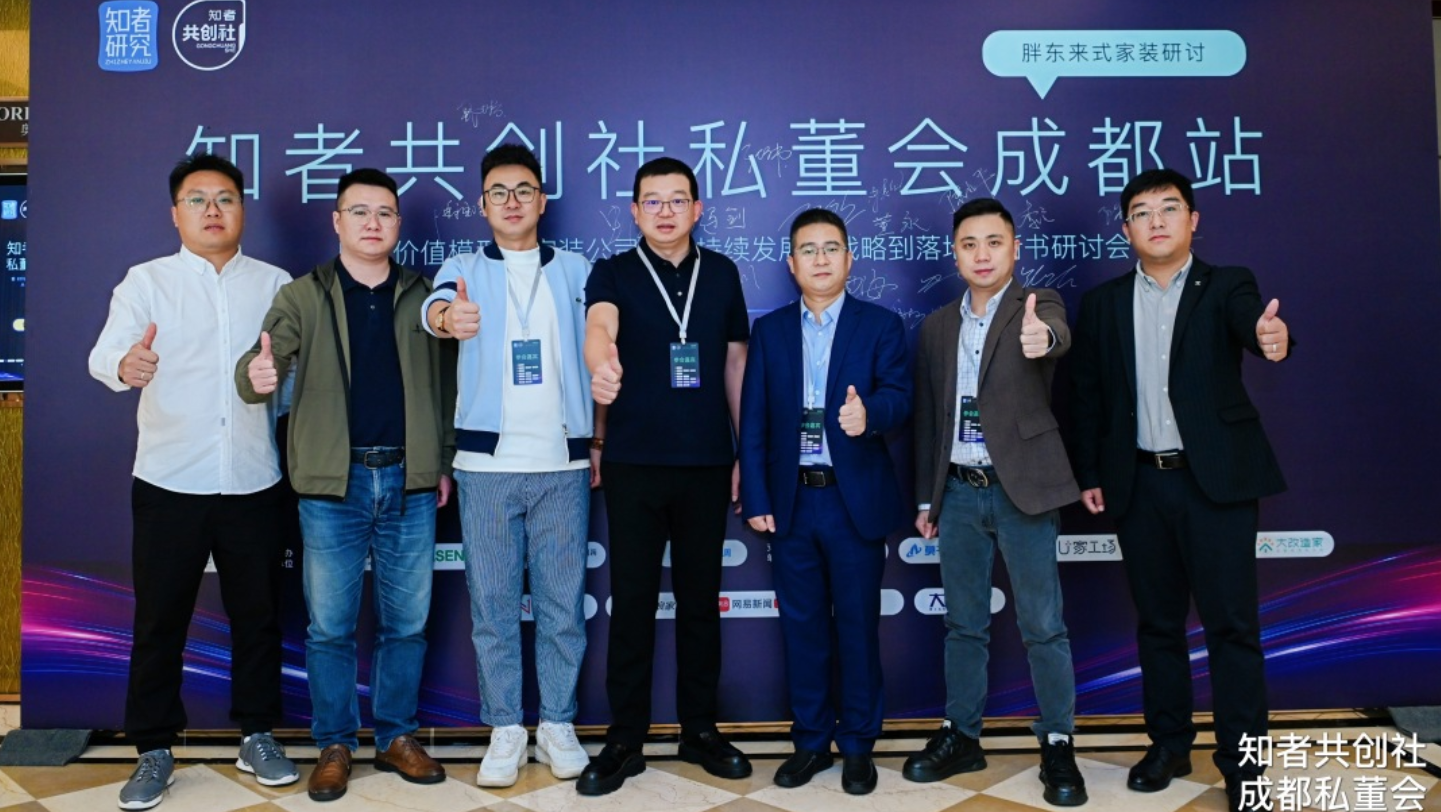 “VASEN人生就是博隐蔽生态系统”亮相知者共创社私董会成都站