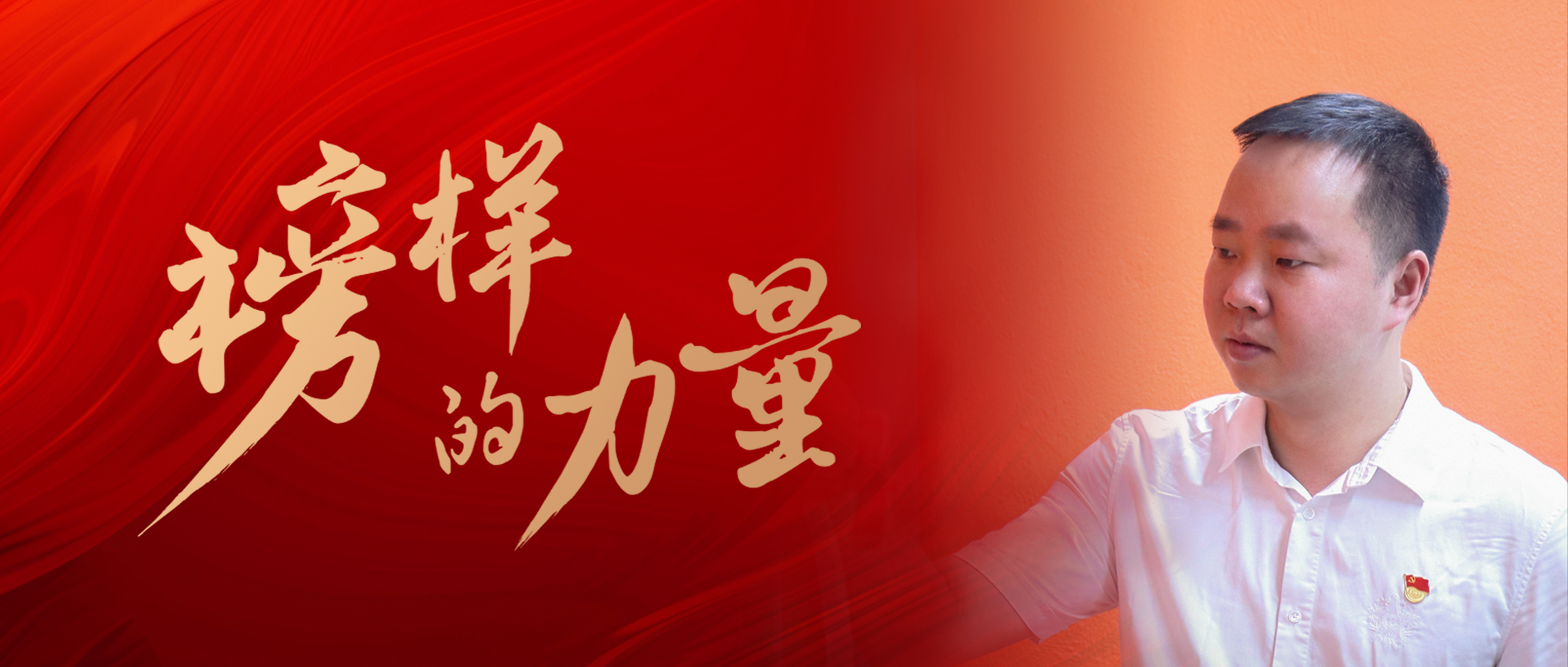 十六载人生就是博路，有力有为