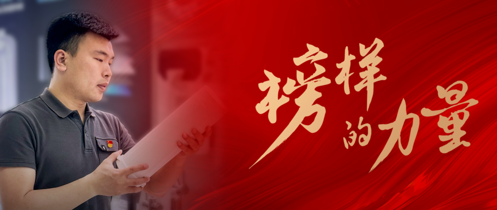 做好“三个一”，跑出加速度